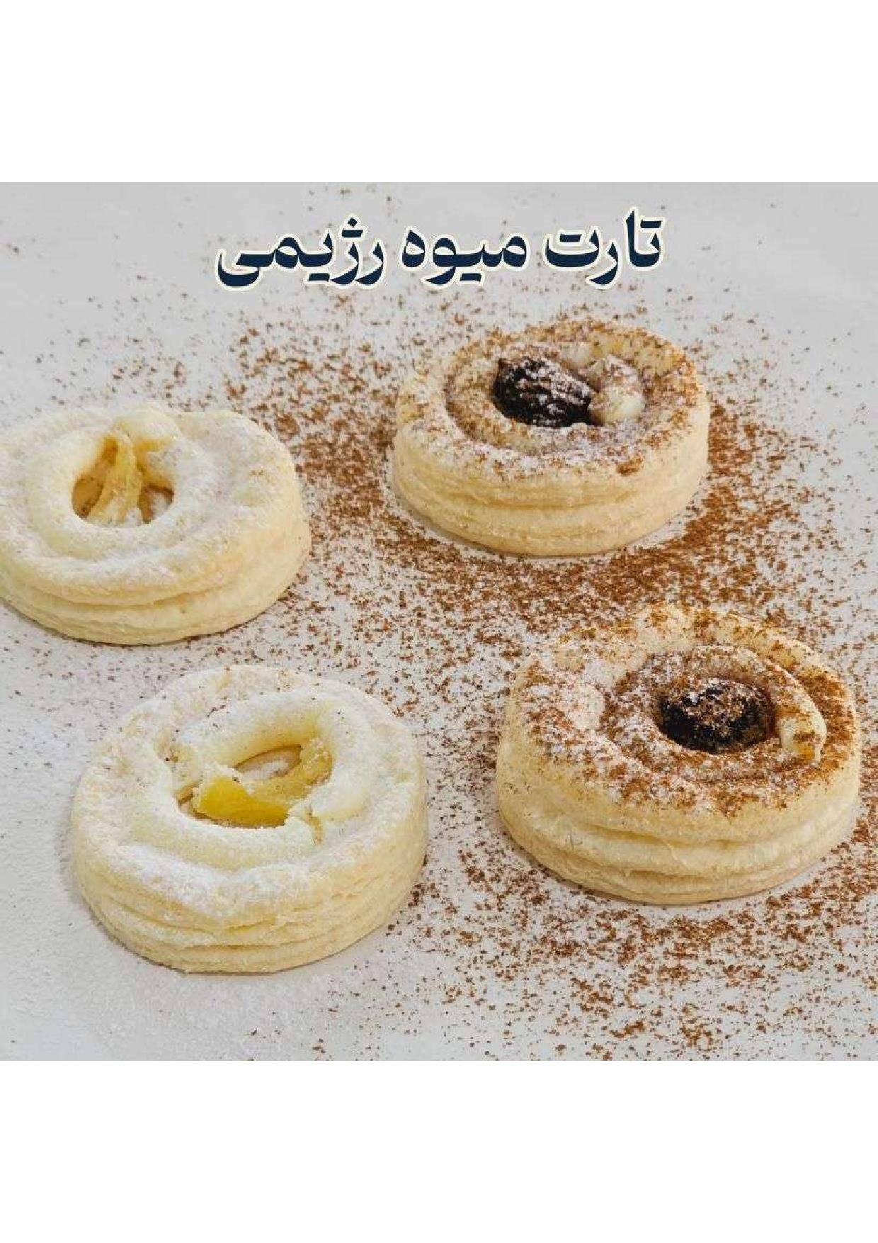 دوره جامع آموزش شیرینی خشکاری استاد امید شیرینی - تصویر 43