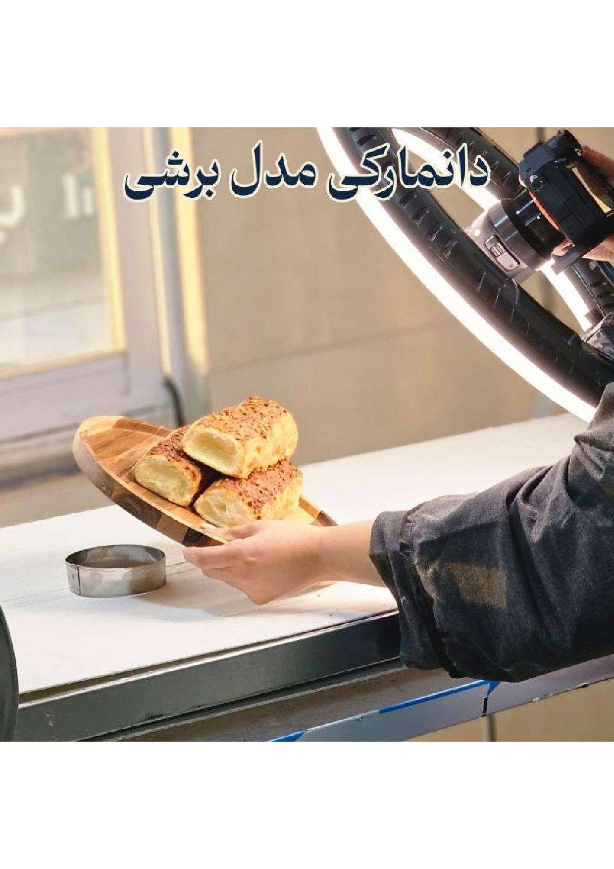 دوره جامع آموزش شیرینی خشکاری استاد امید شیرینی - تصویر 10