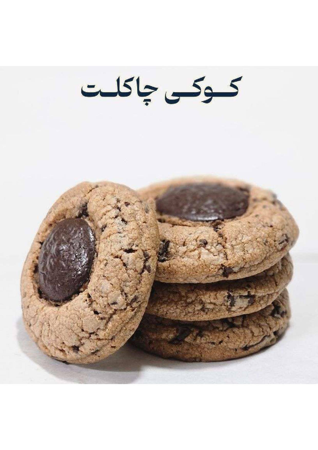 دوره جامع آموزش شیرینی خشکاری استاد امید شیرینی - تصویر 39