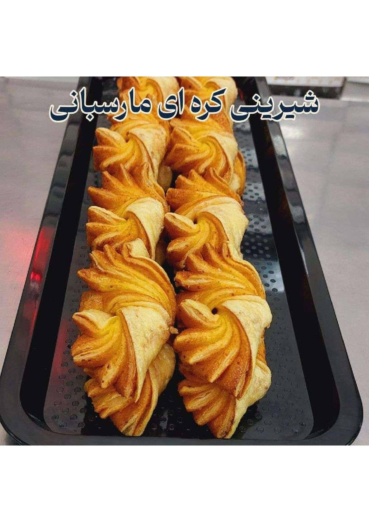 دوره جامع آموزش شیرینی خشکاری استاد امید شیرینی - تصویر 35