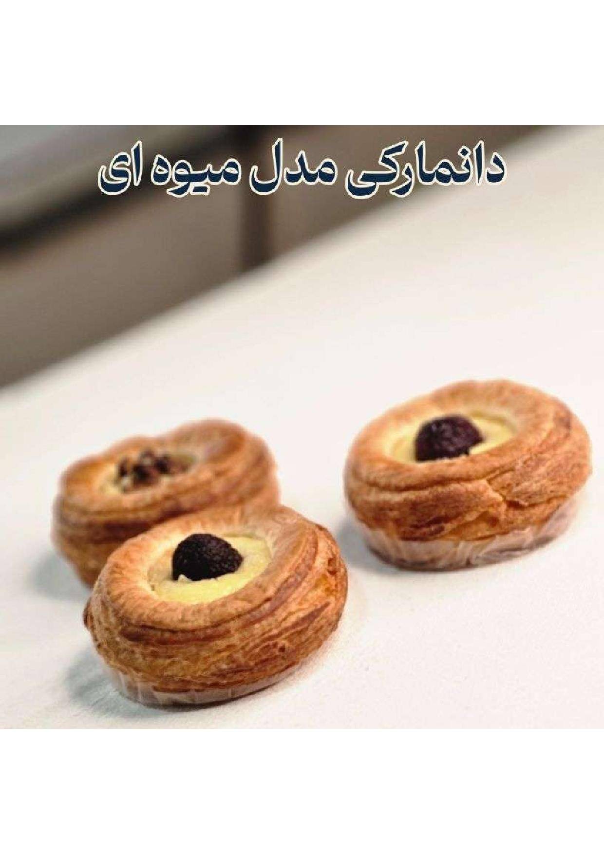 دوره جامع آموزش شیرینی خشکاری استاد امید شیرینی - تصویر 11