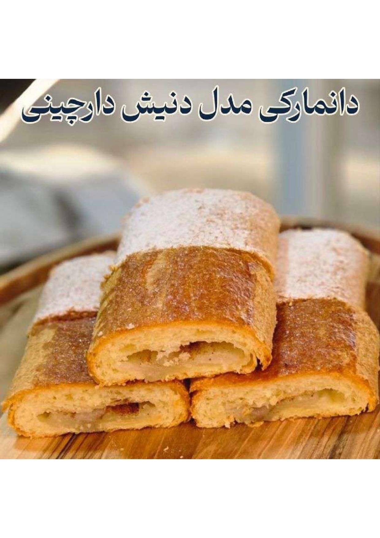 دوره جامع آموزش شیرینی خشکاری استاد امید شیرینی - تصویر 6