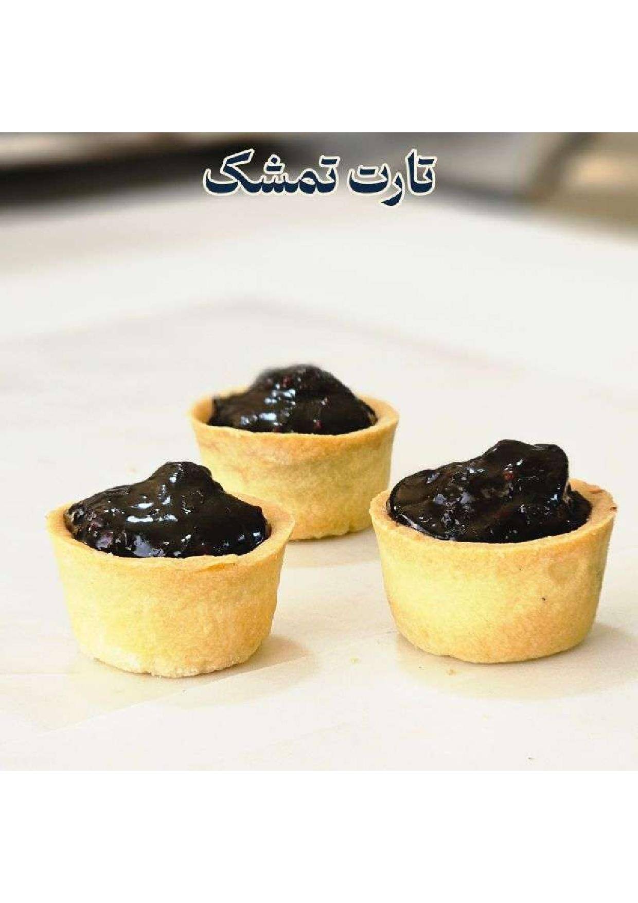 دوره جامع آموزش شیرینی خشکاری استاد امید شیرینی - تصویر 17