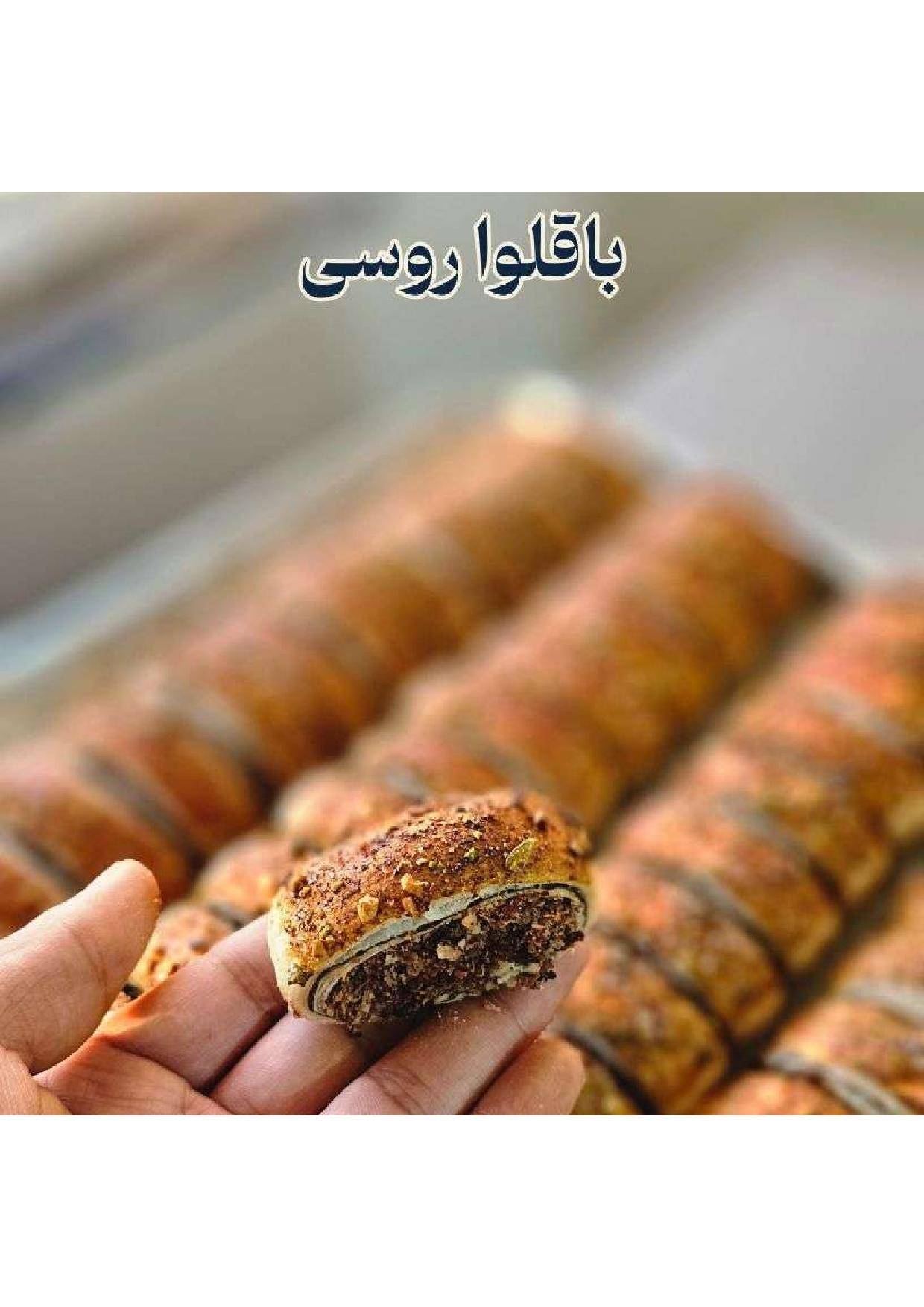 دوره جامع آموزش شیرینی خشکاری استاد امید شیرینی - تصویر 24