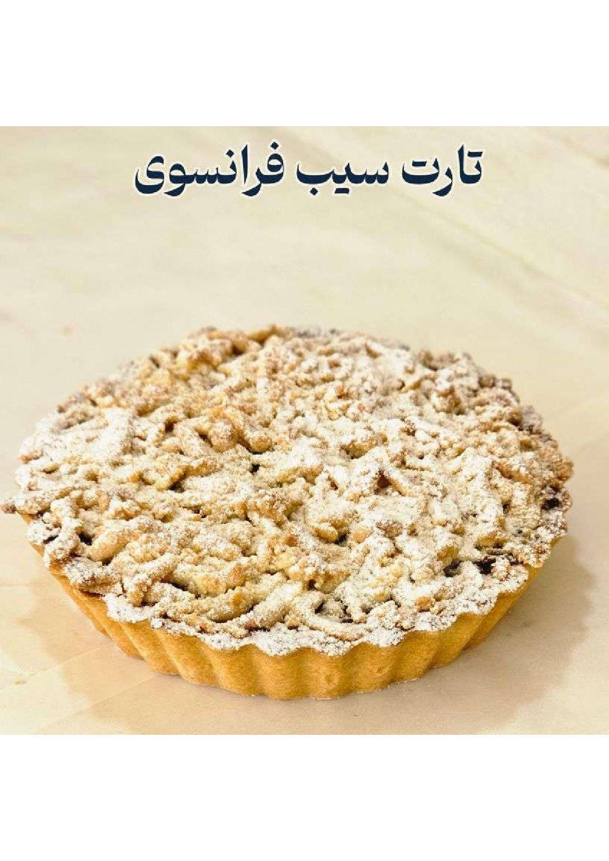 دوره جامع آموزش شیرینی خشکاری استاد امید شیرینی - تصویر 13