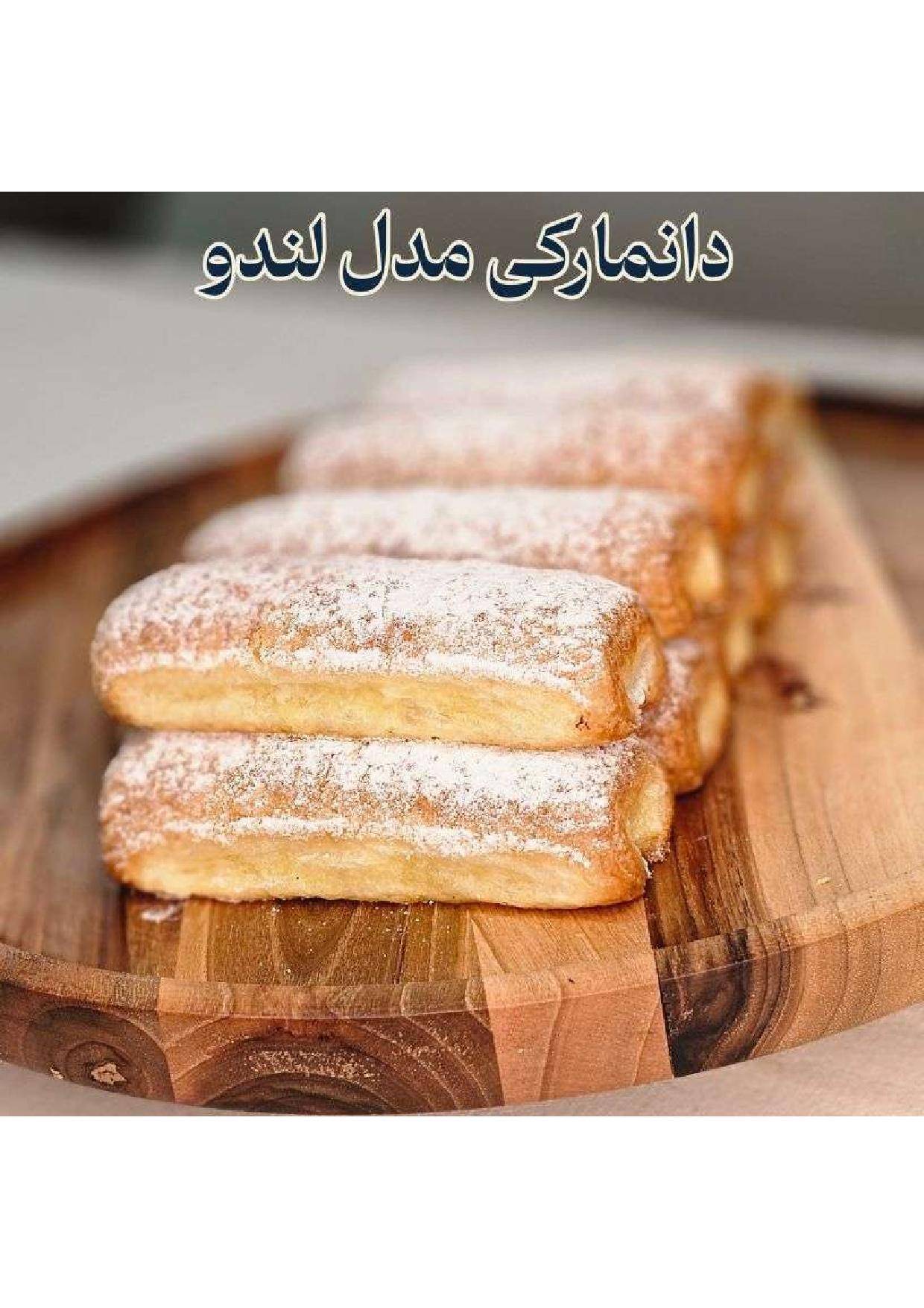 دوره جامع آموزش شیرینی خشکاری استاد امید شیرینی - تصویر 4