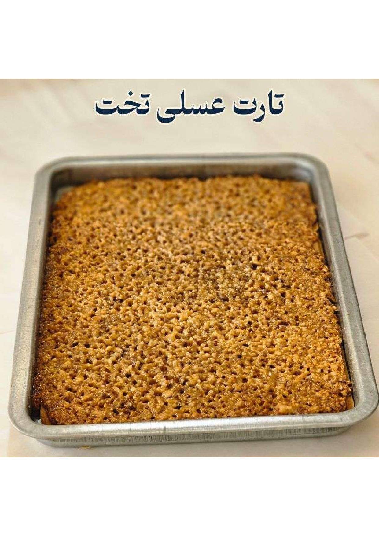 دوره جامع آموزش شیرینی خشکاری استاد امید شیرینی - تصویر 12