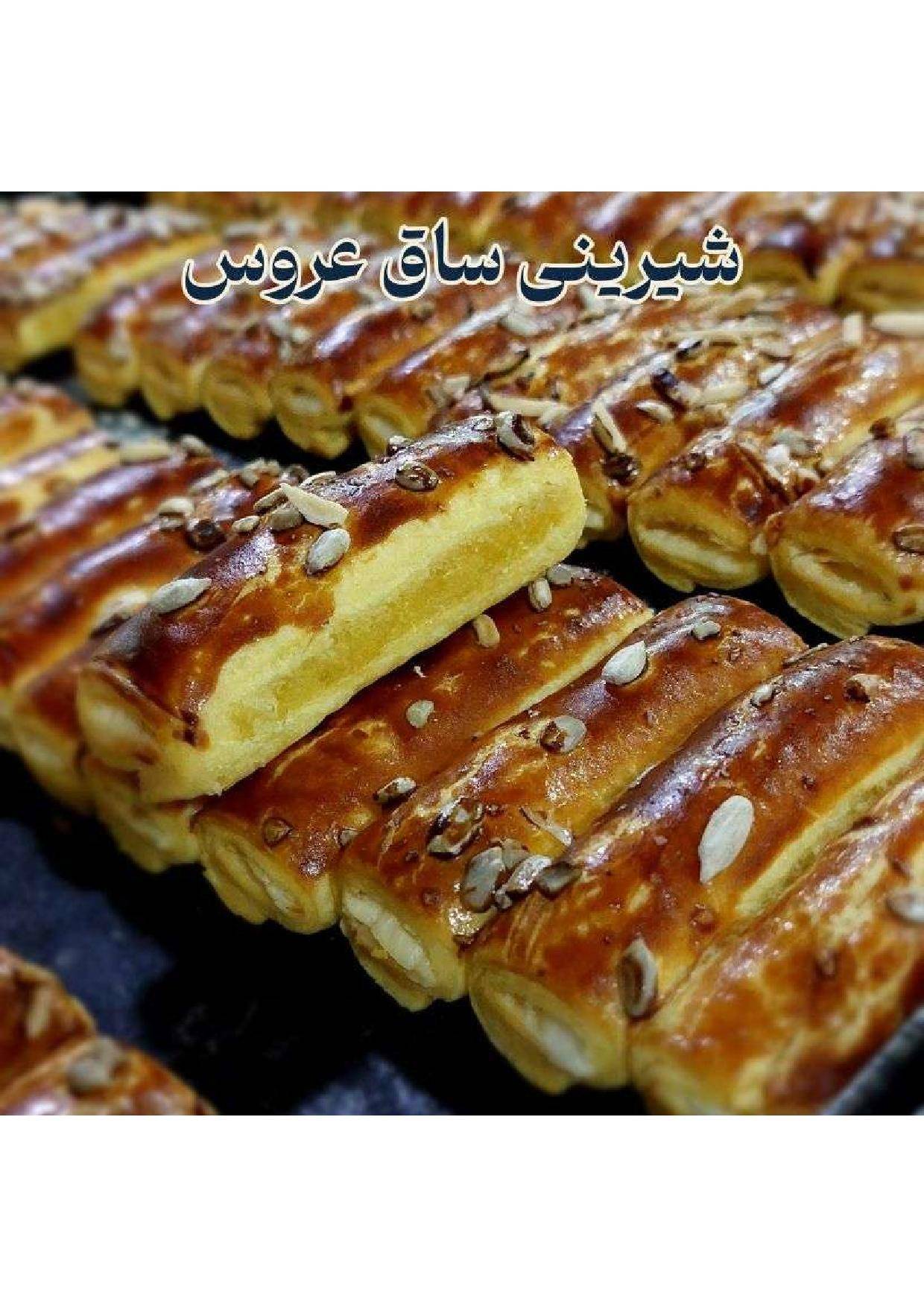 دوره جامع آموزش شیرینی خشکاری استاد امید شیرینی - تصویر 45