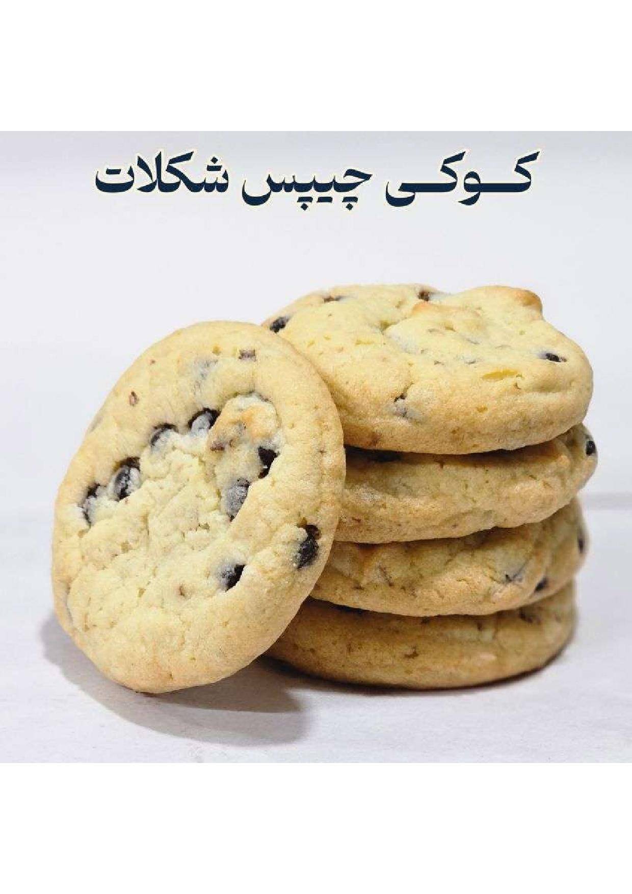 دوره جامع آموزش شیرینی خشکاری استاد امید شیرینی - تصویر 37