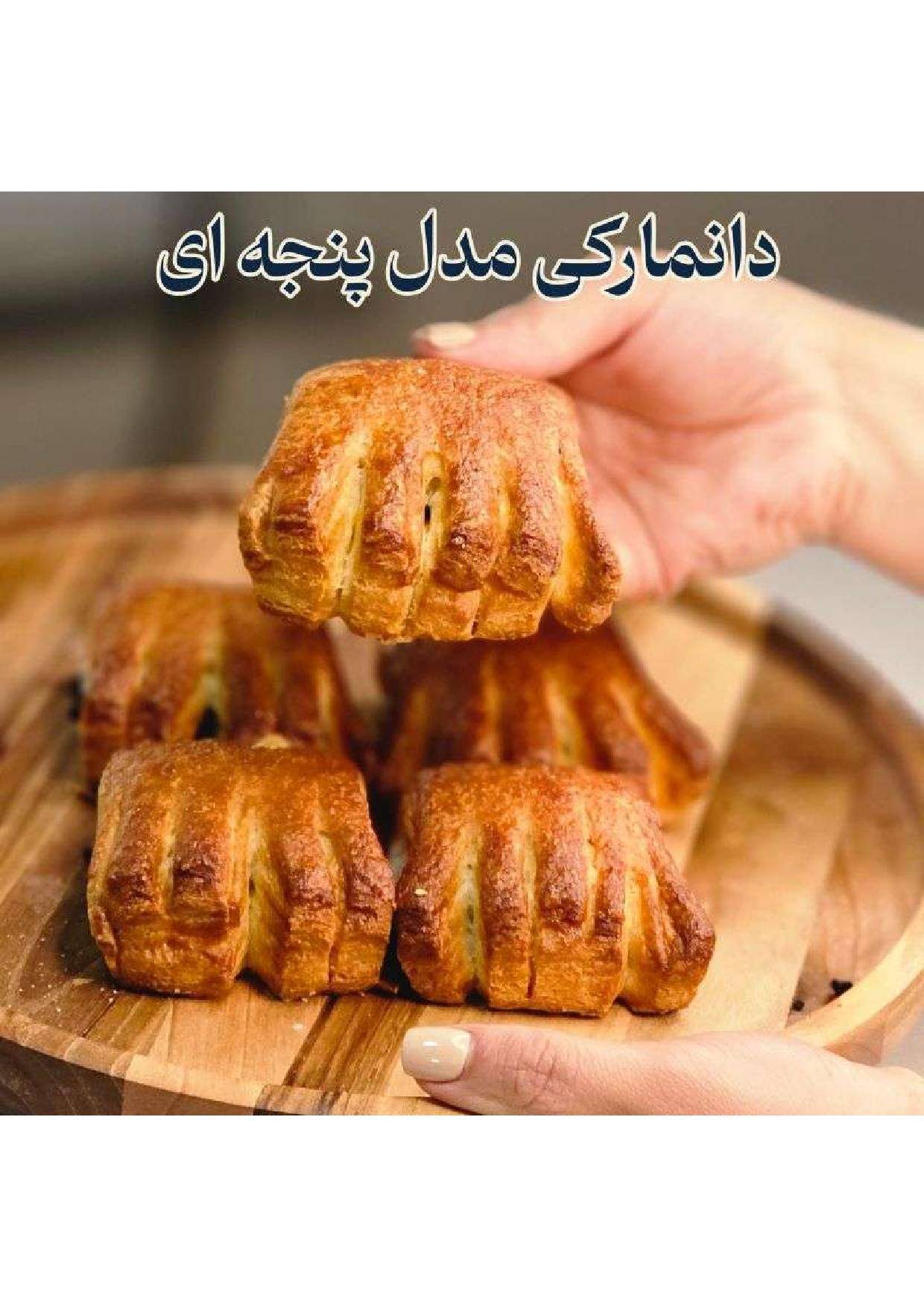 دوره جامع آموزش شیرینی خشکاری استاد امید شیرینی - تصویر 3
