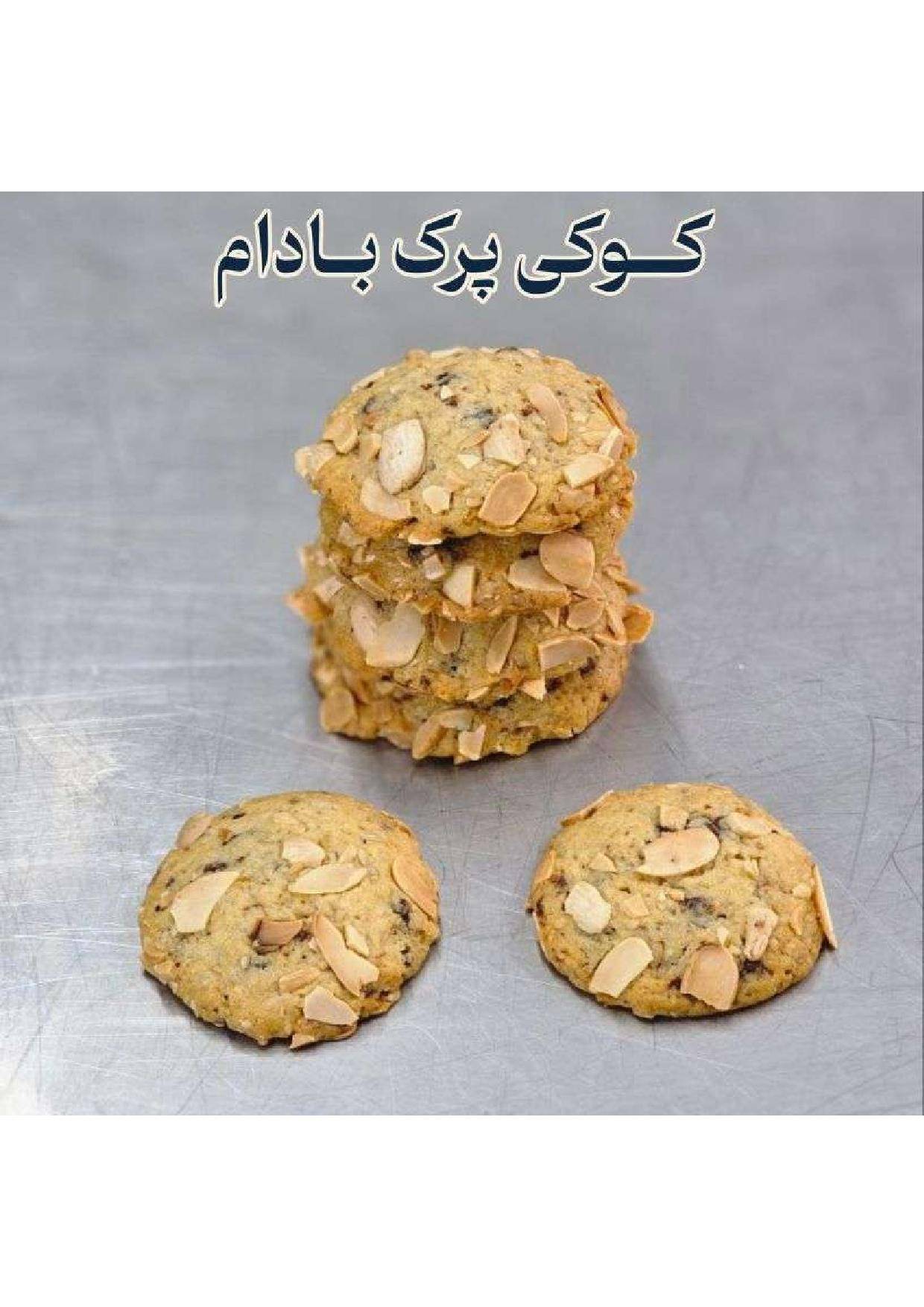 دوره جامع آموزش شیرینی خشکاری استاد امید شیرینی - تصویر 50