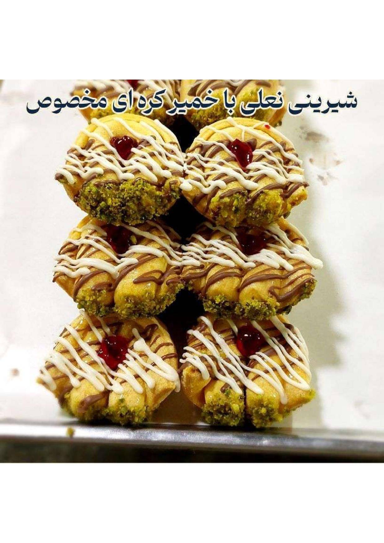 دوره جامع آموزش شیرینی خشکاری استاد امید شیرینی - تصویر 27