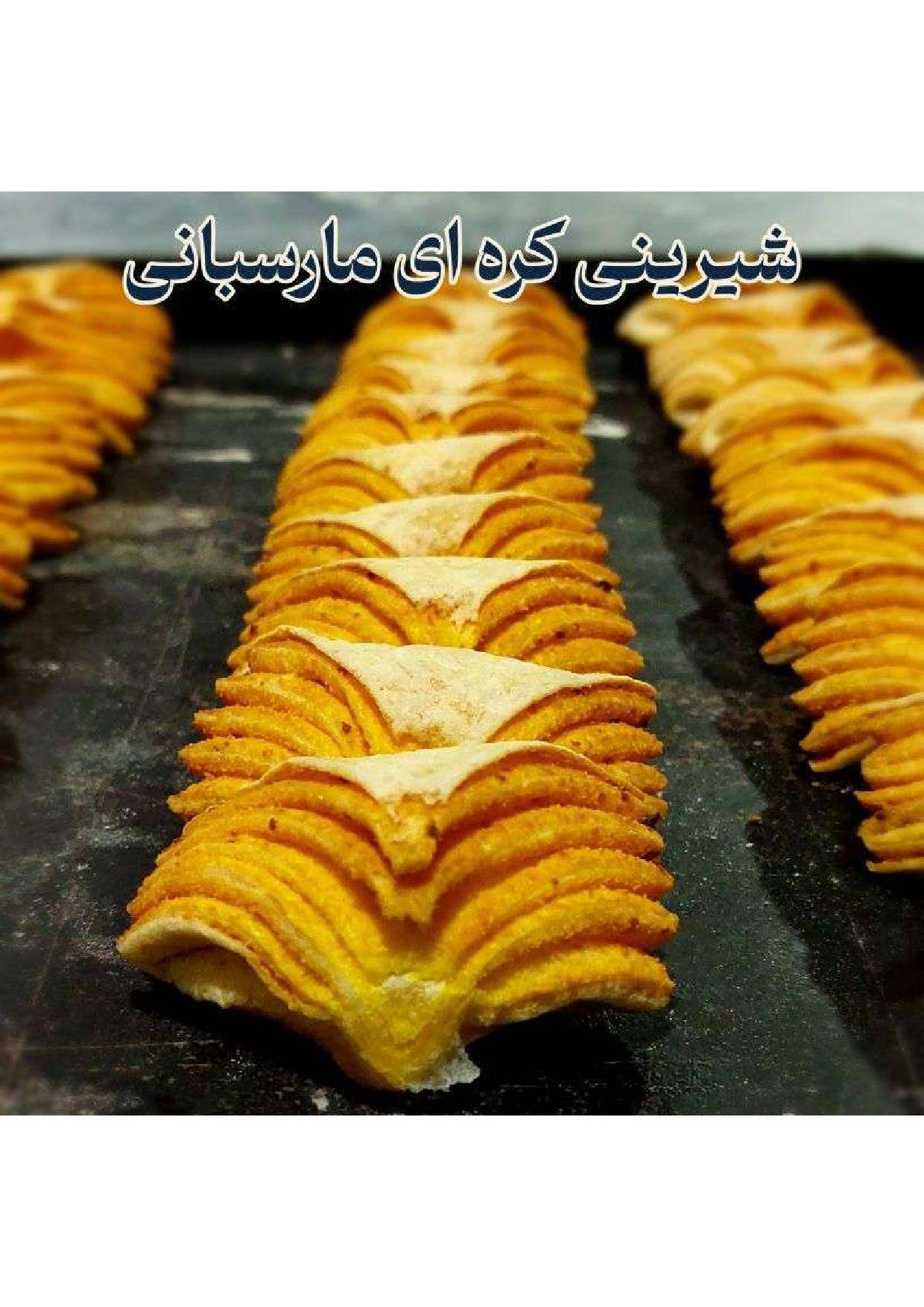 دوره جامع آموزش شیرینی خشکاری استاد امید شیرینی - تصویر 30