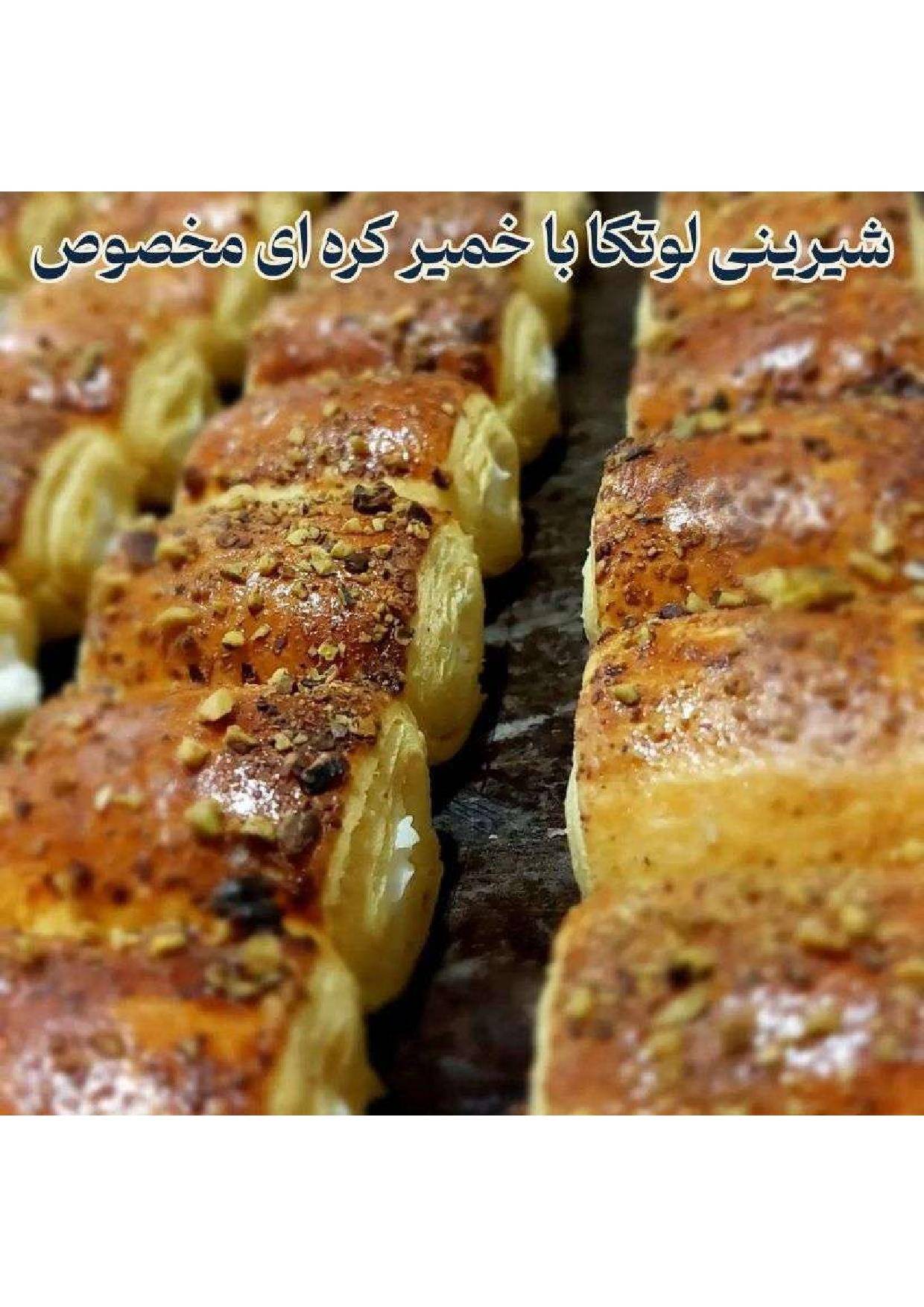 دوره جامع آموزش شیرینی خشکاری استاد امید شیرینی - تصویر 25