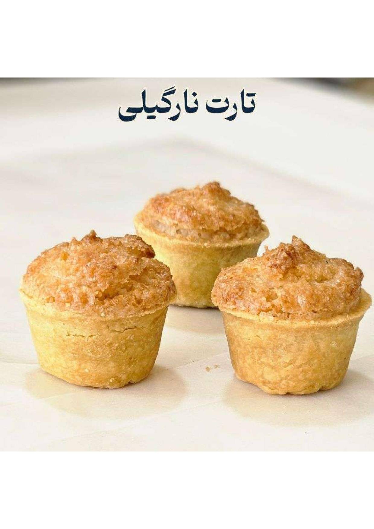 دوره جامع آموزش شیرینی خشکاری استاد امید شیرینی - تصویر 19