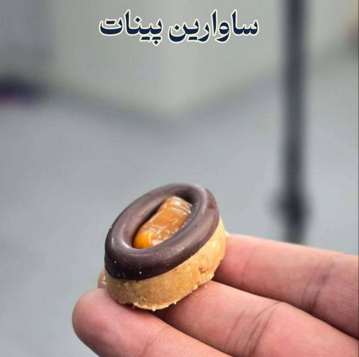 دوره جامع شیرینی‌های بوتیکی مدرن - تصویر 20