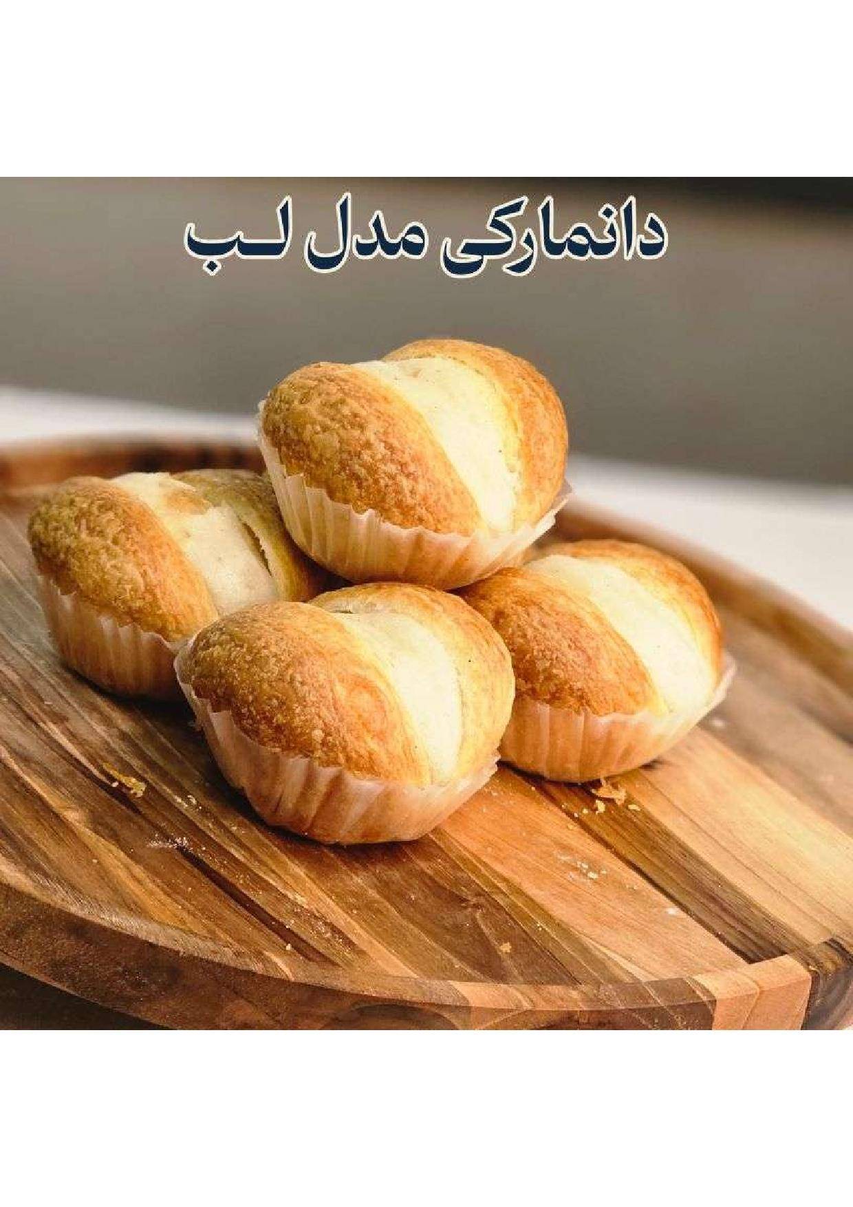 دوره جامع آموزش شیرینی خشکاری استاد امید شیرینی - تصویر 5