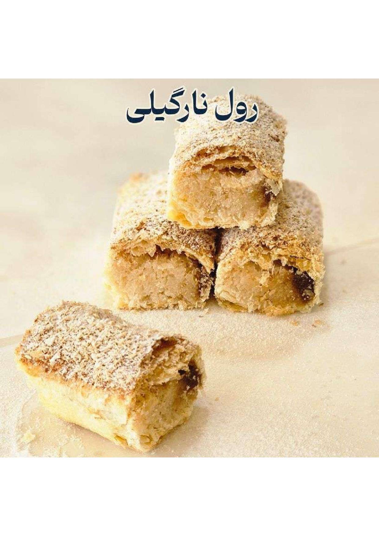 دوره جامع آموزش شیرینی خشکاری استاد امید شیرینی - تصویر 8