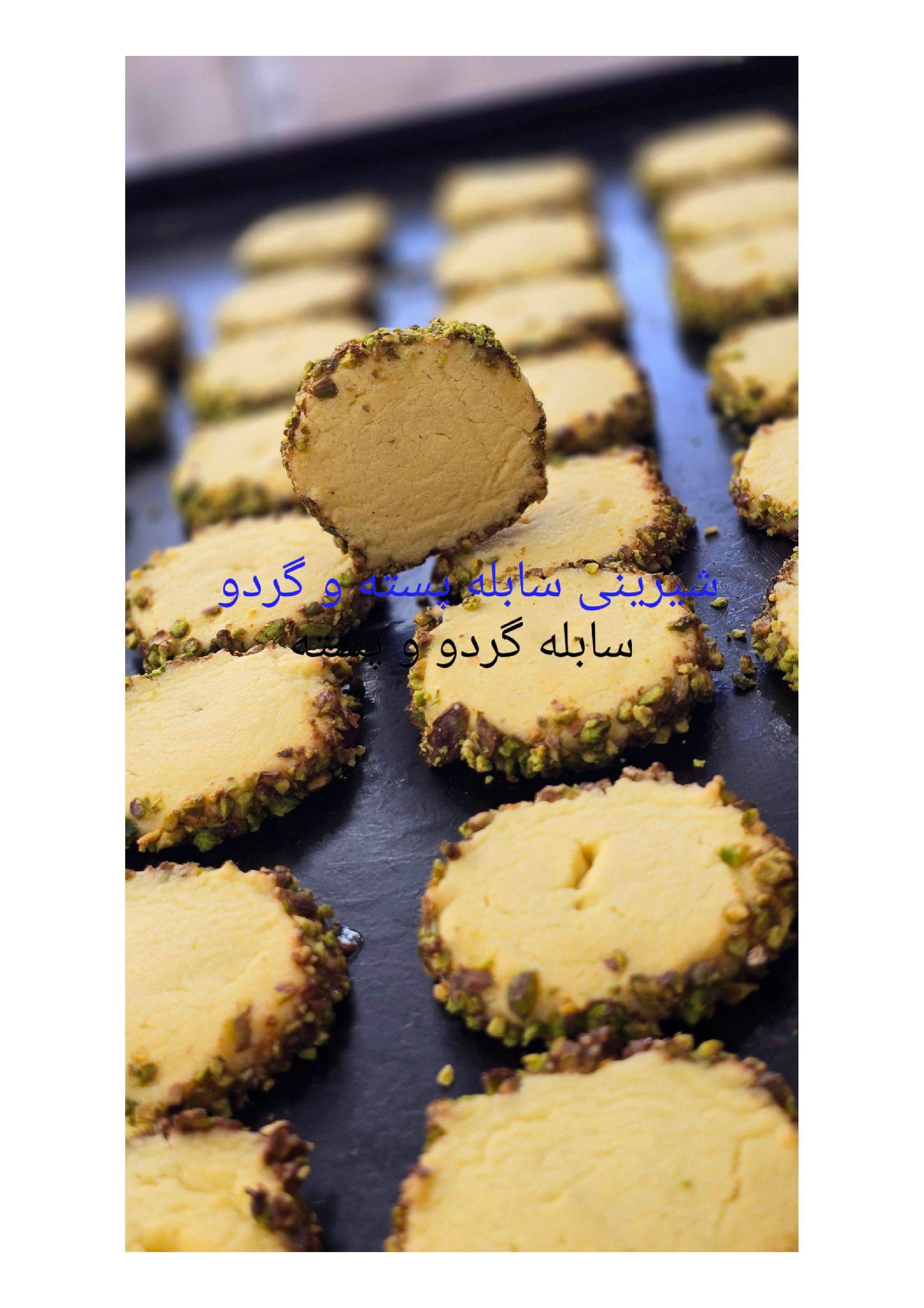 دوره جامع شیرینی‌های سنتی استاد امید شیرینی - تصویر 5